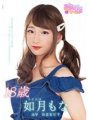 OPPW-068 โมนา คิซารากิ อายุ 18 ปี AVDEBUT ลูกสาวผู้ชายสเปคสูงที่เป็นมากกว่าสาวสวย