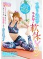 OPPW-070 บทเรียนร่างกายที่แสนซุกซนของ Mayuri Sensei ส่วนนูนของฉันควรจะเบาลงเมื่อฉันไปเรียนโยคะ แต่มันยากแล้วจากการออกกำลังกายอุ่นเครื่อง !! มายูริ ทากิกาวะ
