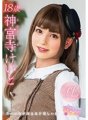 OPPW-088 Keito Jinguji 18 anos Lindos olhos que te deixam animado AVDEBUT