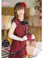 OPPW-089 Ao acordar de manhã, você decide em quais dias quer ser homem e em quais dias quer ser mulher. Não importa como você olhe para suas ações e comportamento, ele é feminino. Fuyuka Kawakami