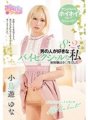 OPPW-096 Ich bin 8:2 und ich bin bisexuell und stehe auf Männer. Yuna Kotoriyu