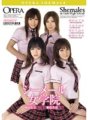 OPUD-087 人妖女校变态乱交W2连接◆超级失禁射精