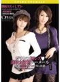 OPUD-098 Gachinko's first lesbian squirting ejaculation shemale Mao Asagiri Shizuka