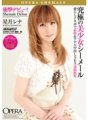 OPUD-108 Nakakalokang debut! Ang pinaka magandang shemale. Ejaculation at anal creampie SEX na may kaibig-ibig na boses. Rena Hozuki.