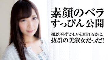 PACOPACOMAMA-010516_005 素顏成熟的女人～貝拉的本來面目就是大美女的臉～