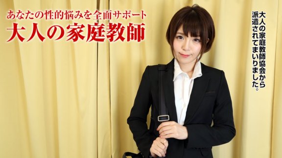 PACOPACOMAMA-012018_210 僅限成人的私人導師