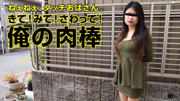 PACOPACOMAMA-012617_015 這太突然了！你想看看我的生雞雞嗎？