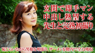 PACOPACOMAMA-020315_342 Dokumen Penggambaran Pertama Isteri Amatur 22 Miwako Tsuruta