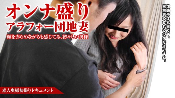 PACOPACOMAMA-020618_218 素人奥様初撮りドキュメント 58 滝田恵理子