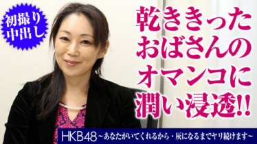 PACOPACOMAMA-030615_362 Dokumen Penggambaran Pertama Isteri Amatur 24 Reiko Tono