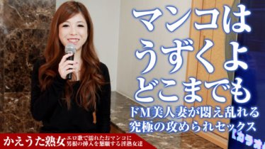 PACOPACOMAMA-041015_388 Kaeuta Mature Woman's Life Theater ~นักปั่นเพื่อภรรยาขี้อายและร้ายกาจ~