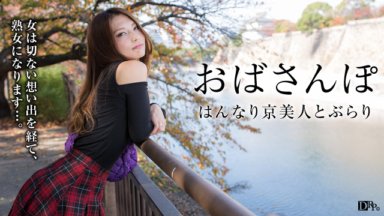 PACOPACOMAMA-050316_079 波阿姨～京都美人漢娜裡的蒼白回憶～