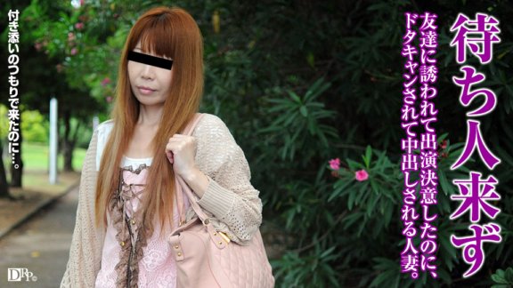 PACOPACOMAMA-061717_105 第一次脫衣服的家庭主婦變職業