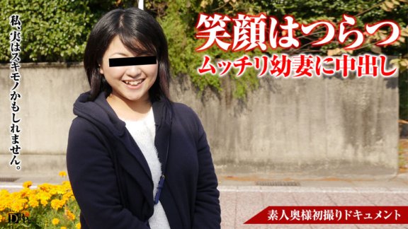 PACOPACOMAMA-070617_114 素人妻子的第一次拍攝紀錄44 宮田詩織