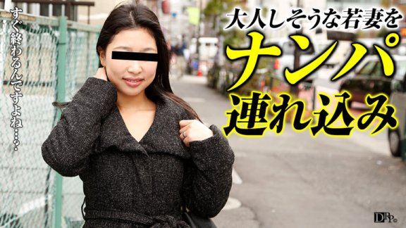 PACOPACOMAMA-071317_117 引誘家庭主婦29 ～年輕妻子的隱藏慾望～