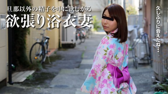 PACOPACOMAMA-081017_130 Yukata at hindi tapat na asawa