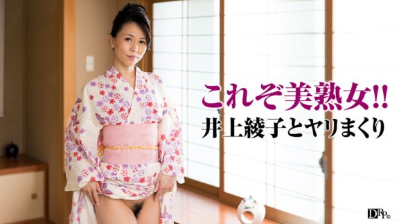 PACOPACOMAMA-081917_134 Nakipagtalik ako sa aking matikas na asawa na mukhang maganda sa isang yukata!