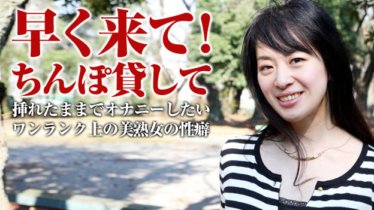 PACOPACOMAMA-091815_493 ワンランク上の美熟女の自由すぎるオナニー
