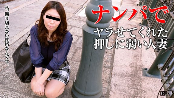 PACOPACOMAMA-101717_160 勾引主婦31～新婚妻子的真實感受～