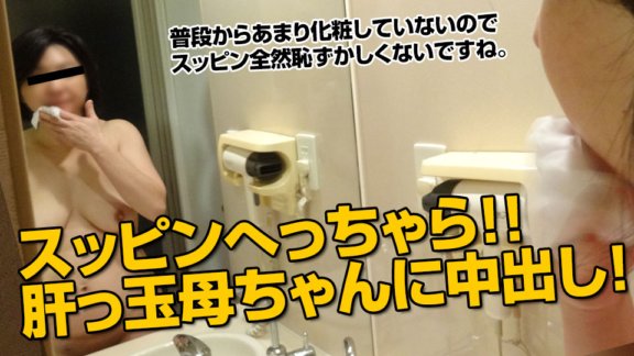 PACOPACOMAMA-111417_173 素顏的成熟女子～Guchoman阿姨～