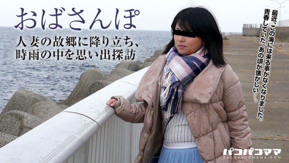 PACOPACOMAMA-111617_174 寶阿姨～當地已婚婦女～