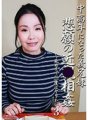 PARATHD-2097 中高年になった義兄妹・悲願の近●相姦(3)～死ぬまでに一度はヤリたい