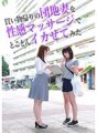 PARATHD-2149 買い物帰りの団地妻を性感マッサージでとことんイカせてみた