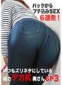 PARATHD-2176 连续6次从后面做爱！总是调侃的邻家大屁股老婆SP（3）