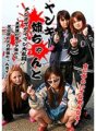 PARATHD-2315 一共11人！與洋基妹、雞巴大吵架！ (2)～從木更津的超痴迷少女到足立區的大屁股姐姐
