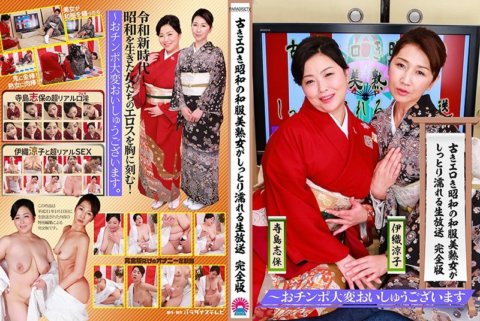PARATHD-2697 Siaran langsung seorang wanita matang cantik dalam pakaian Jepun dari era Showa erotik lama semakin basah - Versi lengkap - Ayam anda sangat lazat.