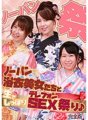 PARATHD-2847 穿着浴衣不穿内裤的美女直播电话性爱庆典♪完整版