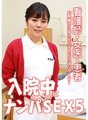 PARATHD-2907 入院中にナンパSEX(5)～看護師・女医・患者・お見舞いに来た女の子をむさぼり尽くす!