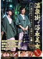 PARATHD-2911 温泉街で浴衣美女ナンパ～湯けむり・うなじ・火照り・中●し…