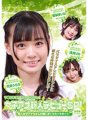 PARATHD-3344 新女播音員首次亮相SP！新女主播的高潮充滿興奮！她的陰部也濕漉漉的，正在射精！完整版