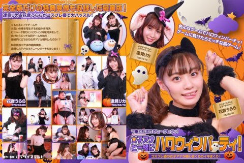 PARATHD-3483 ปาร์ตี้ฮาโลวีนกับผู้ประกาศข่าวหญิง! ผู้ประกาศข่าวหญิงในชุดคอสเพลย์รู้สึกตื่นเต้นมาก! หีของเธอก็เปียกเหมือนกัน! เวอร์ชันสมบูรณ์