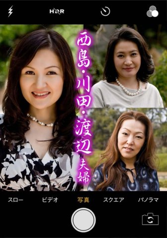 PASF-20703 Cặp đôi Nishijima & Kawada & Watanabe nghiệp dư này là ai