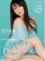PGD-310 Yaya Kozuki Glamorous 6 Productions Super Luxury