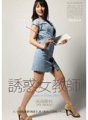 PGD-342 Mapanuksong babaeng guro na si Yaya Kozuki