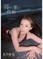 PGD-369 Cuckold Wife's Sexual Habits Yaya Kozuki