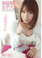 PGD-414 Ang tutor ay isang babaeng estudyante sa kolehiyo na si Hinata Tachibana