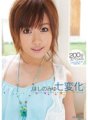 PGD-431 Hoshimiyu Pitong Pagbabago