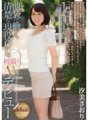 PGD-803 Eine ordentliche und saubere Bürodame, die in Ikebukuro arbeitet, gibt ihr erstes AV-Debüt! Saori Shiomi