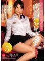 PGD-902 ซากิ มิตซุย ผู้เชี่ยวชาญด้านความงามครบวงจรที่จะทำให้คุณละลายด้วยเทคนิคจริง