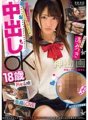 PKPD-046 สาวเซอร์เคิลออกเดท Creampie โอเค สาวเซอร์คลาส S อายุ 18 ปี