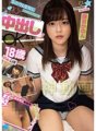 PKPD-070 Người phụ nữ đã kết hôn hẹn hò Creampie OK Cô gái xinh đẹp 18 tuổi lớp NO1 Kanon Kanon