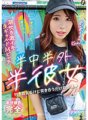 PKPD-289 Nửa giữa, nửa ngoài, nửa bạn gái Noa Nana Aoi Noa