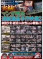 PLOD-262 K Prefectural Police Investigation Division 2 Manga Cafe Continuous Strong Case True Story! Manga Cafe Continuous Strong Case Video 2