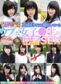 POBF-006 [VR]192分钟11人！音量饱满。无辜的女孩，一脸严肃 - 与原始人的特写性爱