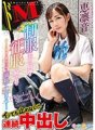 POKA-004 เอรินน์พิชิตและปลดปล่อยจิตวิญญาณของหญิงสาวสวยในชุดเครื่องแบบสุดร้ายกาจ ตัวเธอเองก็จมอยู่ในตัณหาที่ไม่อาจต้านทานได้...