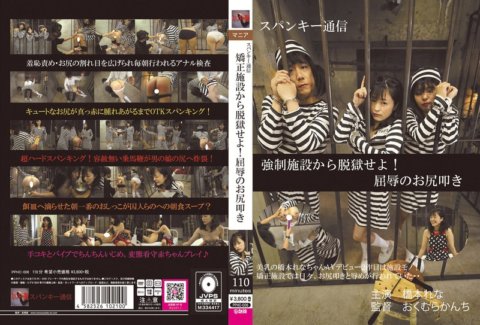 PPHC-006 Escape from the correctional facility! Humiliating spanking Rena Hashimoto